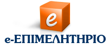 e-Επιμελητήριο